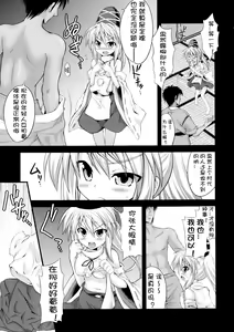 Page 7 of Futo-chan ni Yakubutsu Tsukatte Rinkan suru Hon - preview thumbnail