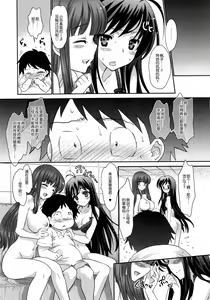 Page 13 of Double Accel ~Hontou wa Eroi Raker Shishou to Chuuni Kawaii Kuroyukihime Senpai~ - preview thumbnail