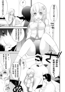 Page 8 of Gensoukyou Bishoujo Zukan vol.1 Kochiya Sanae - preview thumbnail