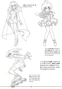 Page 19 of Hohhe!! Dan no Hon Vol. 1 - preview thumbnail