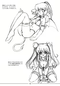 Page 20 of Hohhe!! Dan no Hon Vol. 1 - preview thumbnail