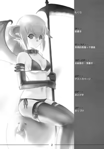 Page 3 of Hohhe!! Dan no Hon Vol. 1 - preview thumbnail