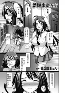 Hanshoku Kachiku no Okite — hentai manga cover on Fhentai