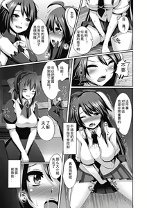 Page 3 of Hanshoku Kachiku no Okite - preview thumbnail