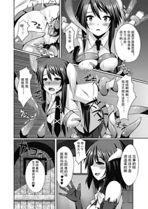 Page 6 of Hanshoku Kachiku no Okite - preview thumbnail