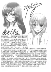 Page 32 of Reiko-san to Maya-chan no Koto wo Omotteitara Muramura Shitekita node Erohon ni Shitemitayo. - preview thumbnail