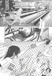 Page 104 of Shikabame - preview thumbnail