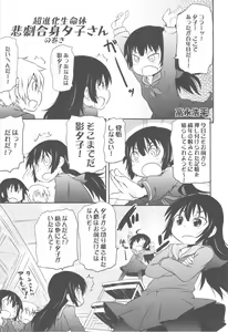 Page 108 of Shikabame - preview thumbnail
