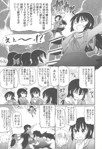 Page 114 of Shikabame - preview thumbnail