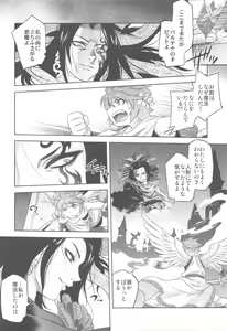 Page 15 of Shikabame - preview thumbnail