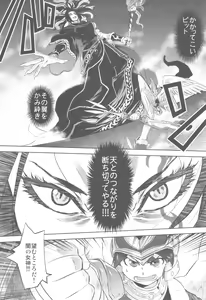 Page 18 of Shikabame - preview thumbnail