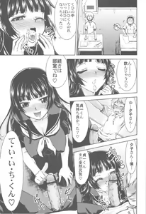 Page 56 of Shikabame - preview thumbnail