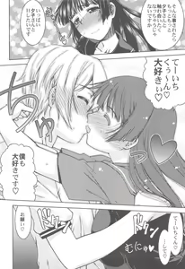 Page 67 of Shikabame - preview thumbnail