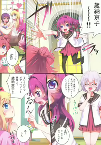 Page 16 of Nuru Yuri - preview thumbnail