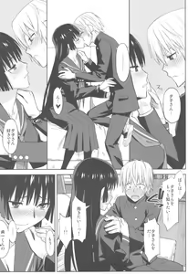 Page 9 of Utakata Otome - preview thumbnail