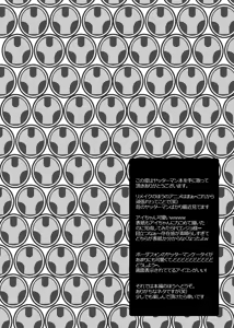 Page 3 of Dai Ero wa Shibireru? Kanjiru ? Sutekina  Stick da Colon - preview thumbnail