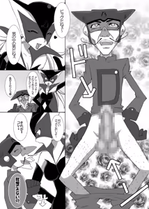 Page 8 of Dai Ero wa Shibireru? Kanjiru ? Sutekina  Stick da Colon - preview thumbnail
