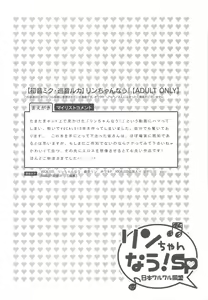 Page 3 of Rin-chan Now! SP - preview thumbnail