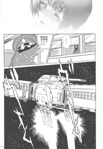 Page 22 of Rikudou Juku Juku Hou 07 - preview thumbnail