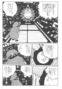 Page 4 of Rikudou Juku Juku Hou 07 - preview thumbnail