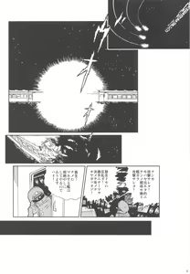 Page 5 of Rikudou Juku Juku Hou 07 - preview thumbnail