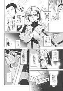 Page 7 of Rikudou Juku Juku Hou 07 - preview thumbnail