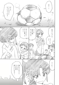 Page 26 of Shimeirotsuki - preview thumbnail