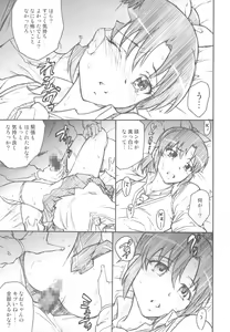 Page 32 of Shimeirotsuki - preview thumbnail
