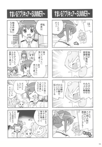 Page 55 of Shimeirotsuki - preview thumbnail