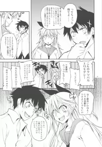 Page 4 of Just Want Moyashi! - preview thumbnail