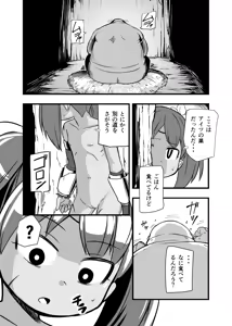 Page 8 of Zetsubou no Doukutsu I Kouhen - preview thumbnail