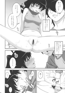 Page 13 of Nii-chan ni nara Nani o Saretemo Kamawanaiyo - preview thumbnail
