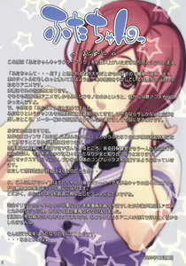 Page 2 of Futa-chan Character Book (uncensored) - preview thumbnail