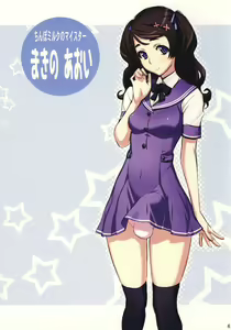 Page 5 of Futa-chan Character Book (uncensored) - preview thumbnail