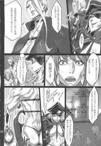 Page 5 of NEO-QUEENDOM Vol. 6 - preview thumbnail