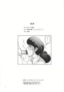 Page 3 of Onna Spy Funnyuu - preview thumbnail