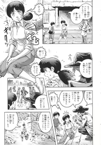 Page 6 of Onna Spy Funnyuu - preview thumbnail