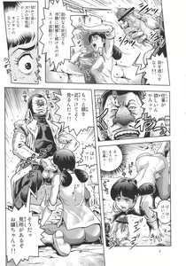 Page 8 of Onna Spy Funnyuu - preview thumbnail