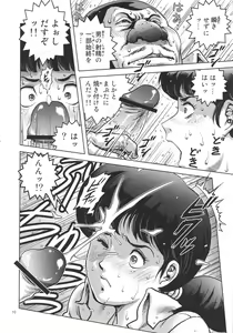 Page 9 of Onna Spy Funnyuu - preview thumbnail