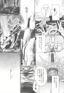 Page 16 of NYOKIX vol.2 - Takenoko Seijin no Yorozu Sairoku Soushuuhen Sono 2. - preview thumbnail