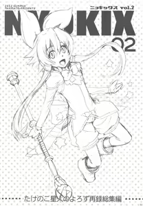 Page 2 of NYOKIX vol.2 - Takenoko Seijin no Yorozu Sairoku Soushuuhen Sono 2. - preview thumbnail