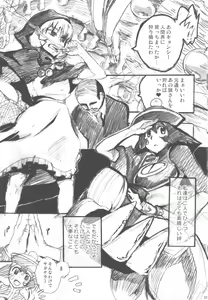 Page 32 of NYOKIX vol.2 - Takenoko Seijin no Yorozu Sairoku Soushuuhen Sono 2. - preview thumbnail