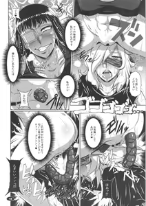 Page 17 of Yorunyougand - preview thumbnail
