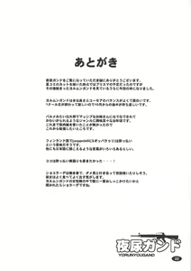 Page 21 of Yorunyougand - preview thumbnail