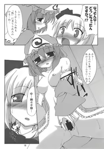 Page 15 of Muyuu Gekka - preview thumbnail