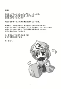 Page 3 of Muyuu Gekka - preview thumbnail
