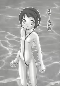 Page 24 of Kita no Kuni kara Double Pantsu - preview thumbnail
