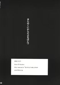 Page 25 of Kita no Kuni kara Double Pantsu - preview thumbnail