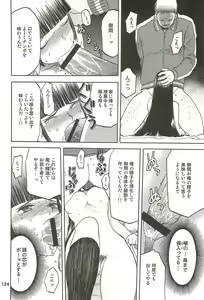 Page 125 of blue snow blue Soushuuhen 3 - scene.7 ~ scene.9 - preview thumbnail