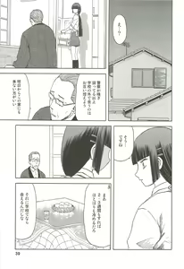 Page 40 of blue snow blue Soushuuhen 3 - scene.7 ~ scene.9 - preview thumbnail